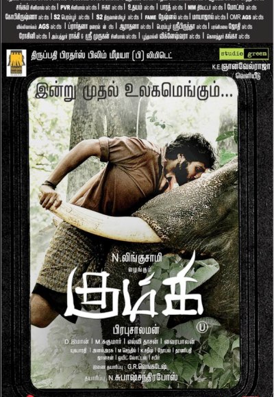 Kumki (2012)