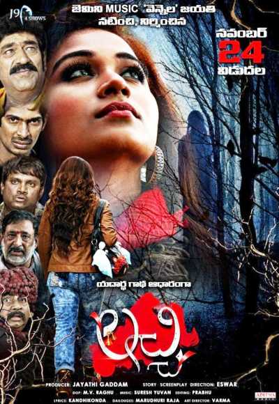 Lacchi (2017)