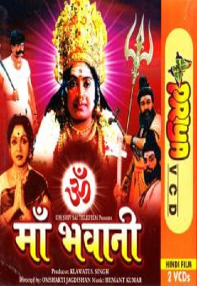 Maa Bhawani