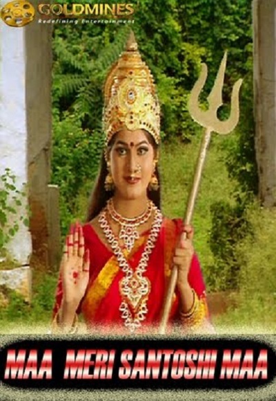 Maa Meri Santoshi Maa