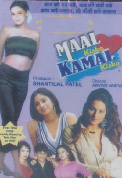 Maal Kiska Kamal Kiska (2015)