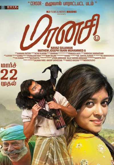 Maanasi (2019)