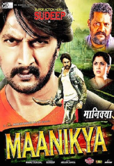 Maanikya (2014)