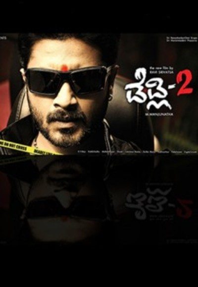 Deadly 2 (2010)