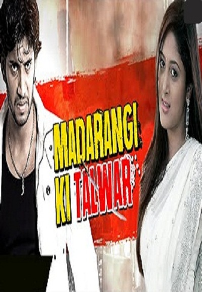 Madarangi Ki Talwar (2015)