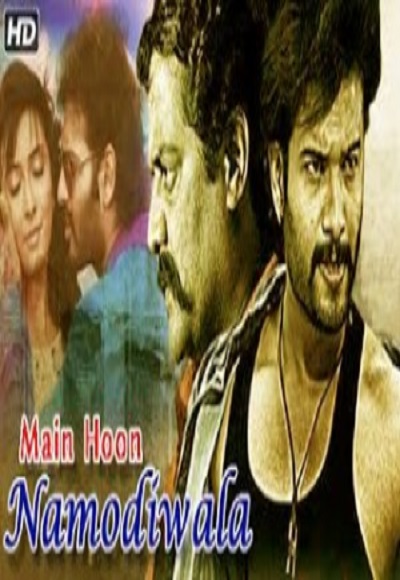 Main Hoon Namodilwala (2015)
