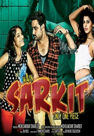 Main Sarkit Only One Piece (2015)