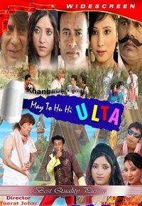 Main Toh Hoon Hi Ulta (2014)