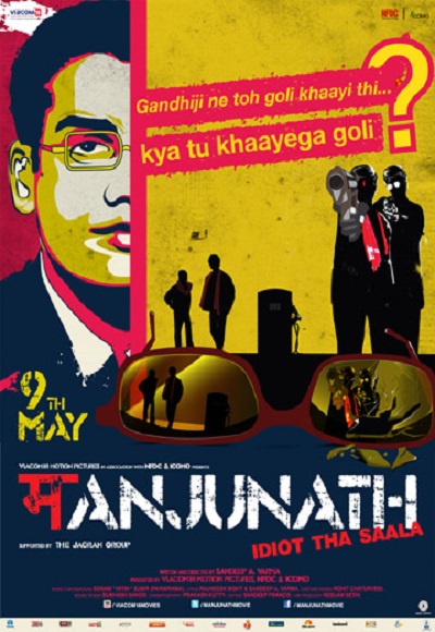 Manjunath (2014)