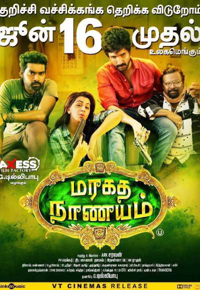 Maragadha Naanayam (2017)