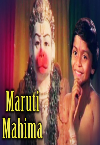 Maruty Mahima