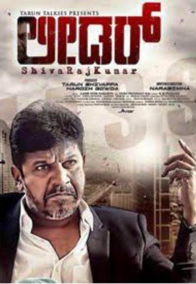 Mass Leader (2017)