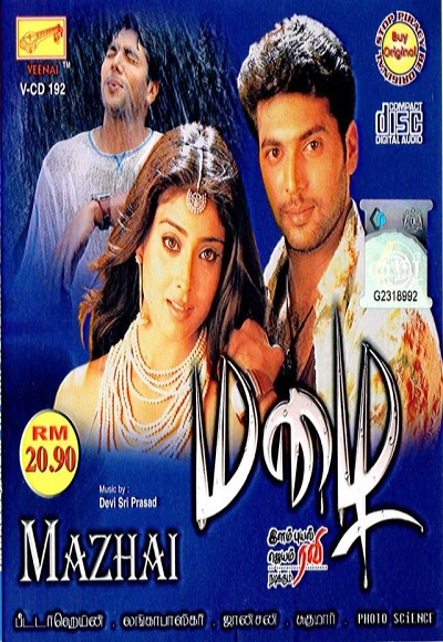 Mazhai (2005)