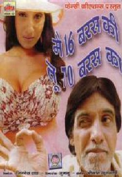Mein 16 Baras Ki Tu 70 Baras Ka (2008)