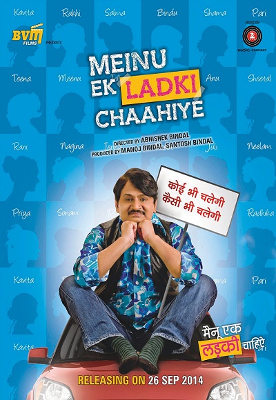 Meinu Ek Ladki Chaahiye (2014)