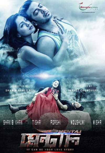 Mental (2016)