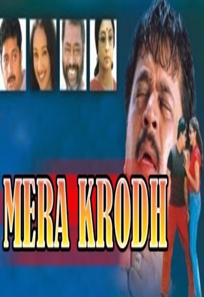 Mera Krodh (Vaanavil)