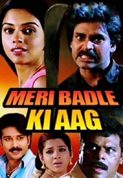 Meri Badle Ki Aag (2007)