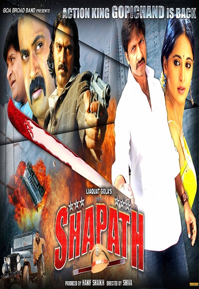 Meri Shapath (2005)