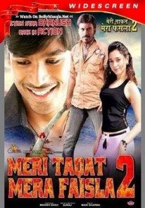 Meri Taqat Mera Faisla 2 (2014)