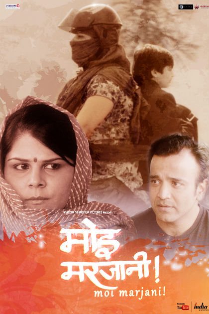 Moi Marjaani (2013) – Short Film