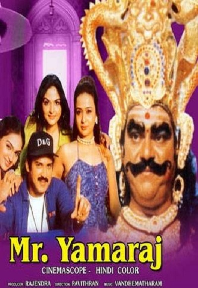 Mr.Yamraj (2004)