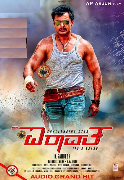 Mr. Airavata (2015)