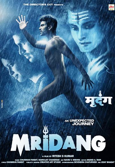 Mridang (2017)