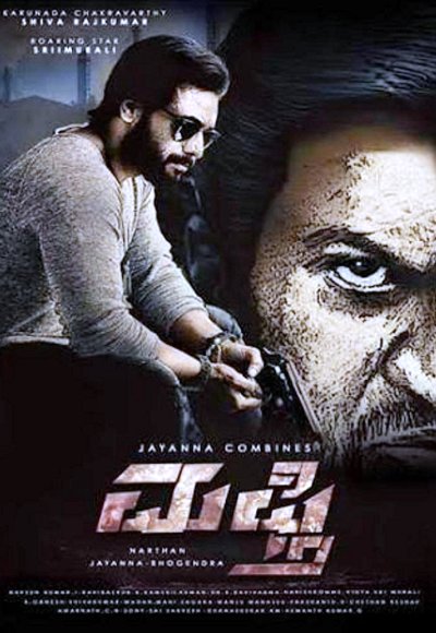 Mufti (2017)