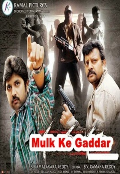 Mulk Ke Gaddar (2011)