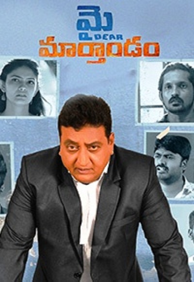 My Dear Marthandam (2018)