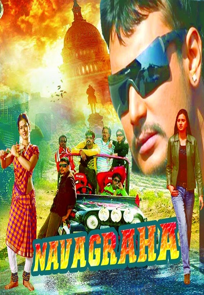 Navagraha (2008)