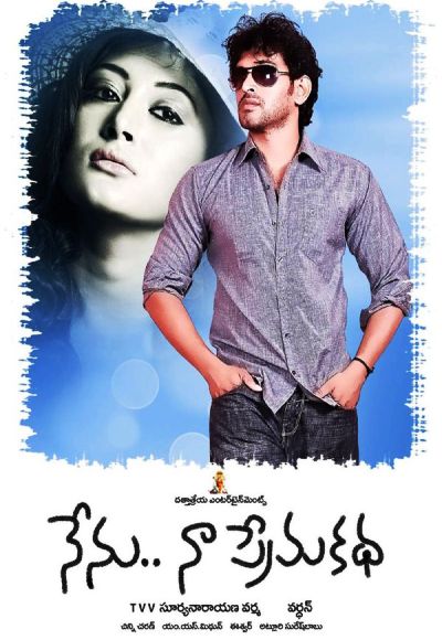 Nenu Naa Prema Katha (2015)