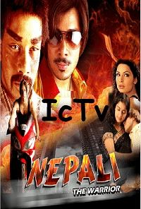 Nepali The Warrior (2013)