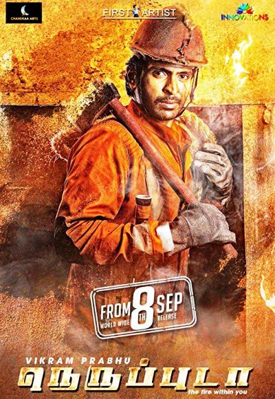 Neruppuda (2017)