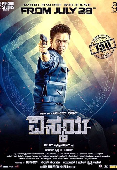 Nibunan (2017)