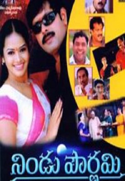 Nindu Pournami (2007)