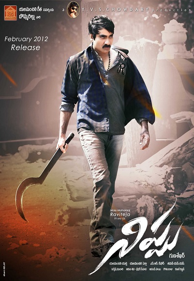 Nippu (2012)