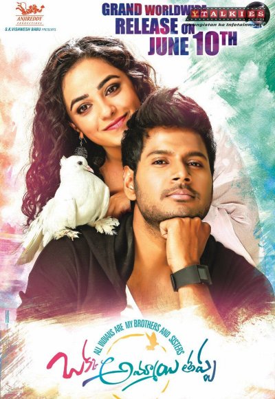 Okka Ammayi Thappa (2016)