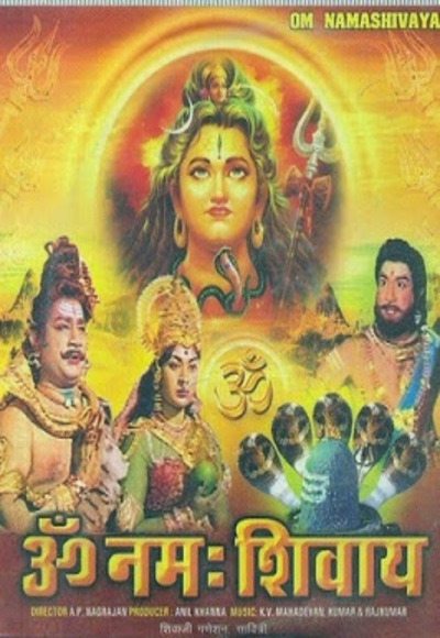 Om Namashivaya (1963)