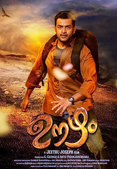 Oozham (2016)