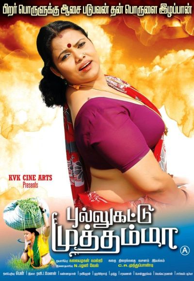 Paalkaari (2018)