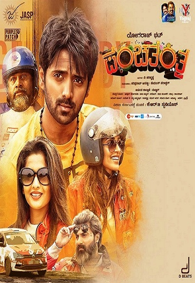 Panchatantra (2019)