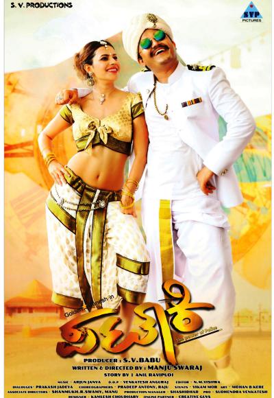 Pataki (2017)