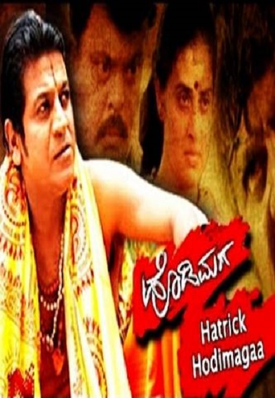 Phir Aaya Zalzala (Hatrick Hodi Maga) (2015)