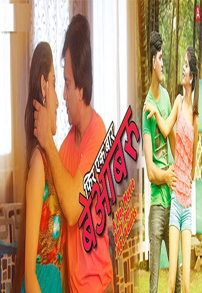 Phir Ek Baar Beaabroo (2016)