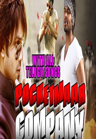 Pocketmaar Company (2015)