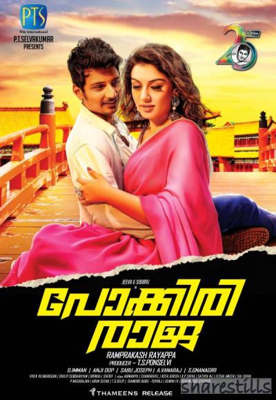 Pokkiri Raja (2016)