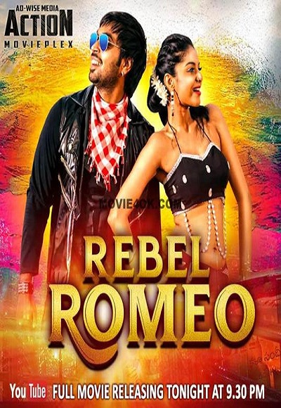 Premikudu (2016)