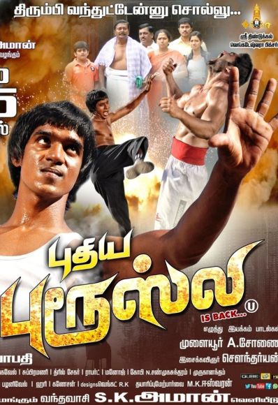 Puthiya Brucelee (2018)